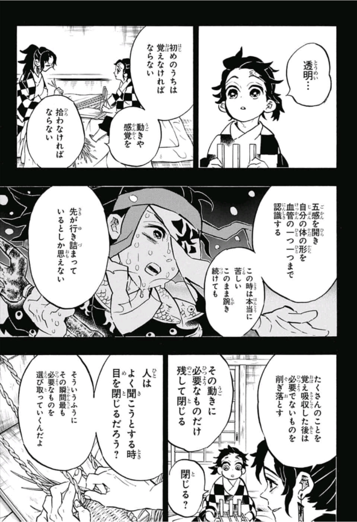 鬼滅の刃 - raw - 第151話 - https://jpee.aabb.to/JPEE/61072/zyntcnugs11.jpg