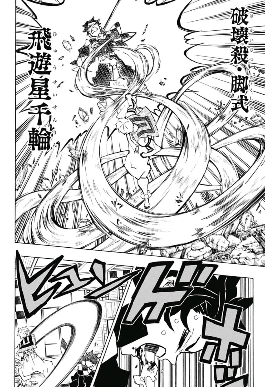 鬼滅の刃 - raw - 第149話 - https://jpee.aabb.to/JPEE/61076/ald04akrrcs.jpg