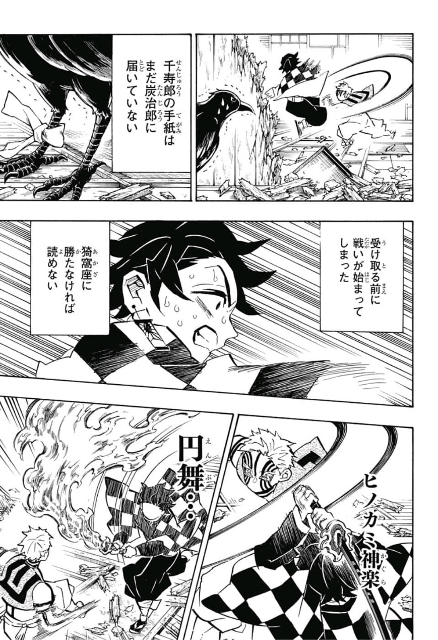 鬼滅の刃 - raw - 第149話 - https://jpee.aabb.to/JPEE/61076/azozrcof4zd.jpg
