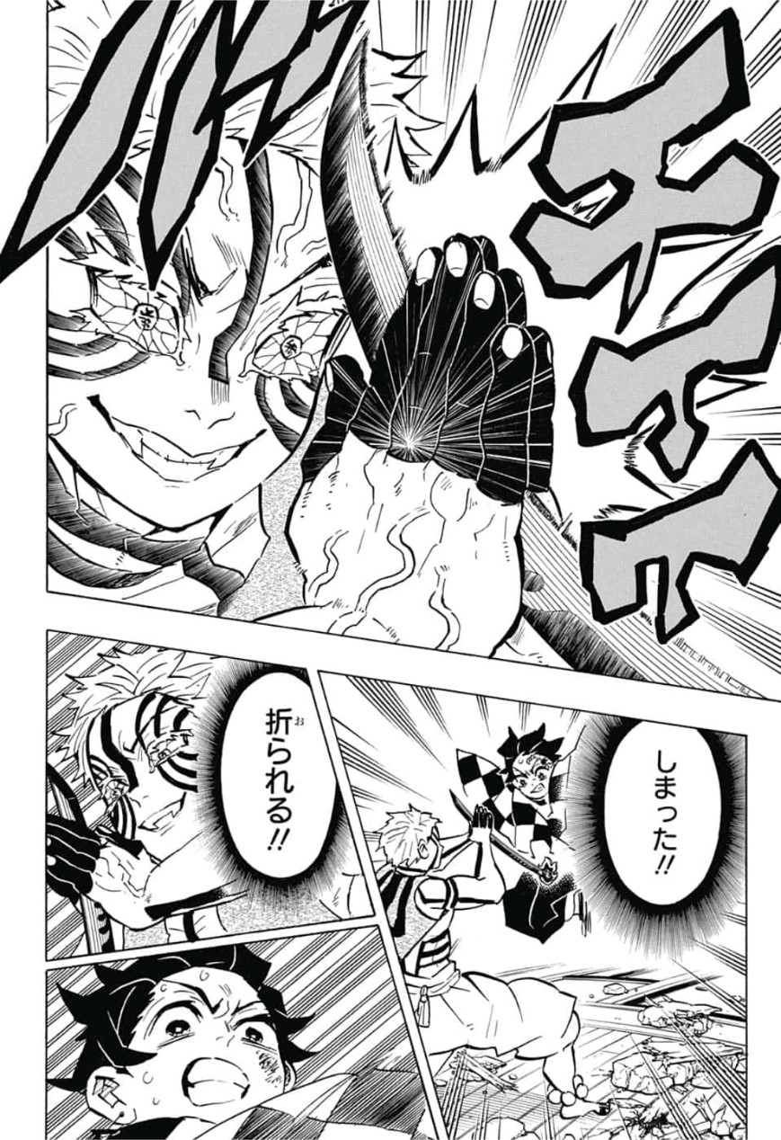 鬼滅の刃 - raw - 第149話 - https://jpee.aabb.to/JPEE/61076/cnaosobiduy.jpg