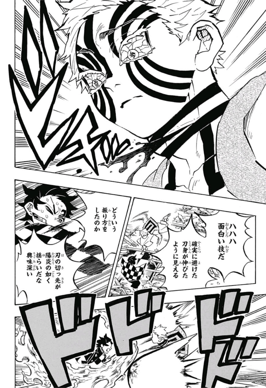 鬼滅の刃 - raw - 第149話 - https://jpee.aabb.to/JPEE/61076/dczjho1ajx0.jpg