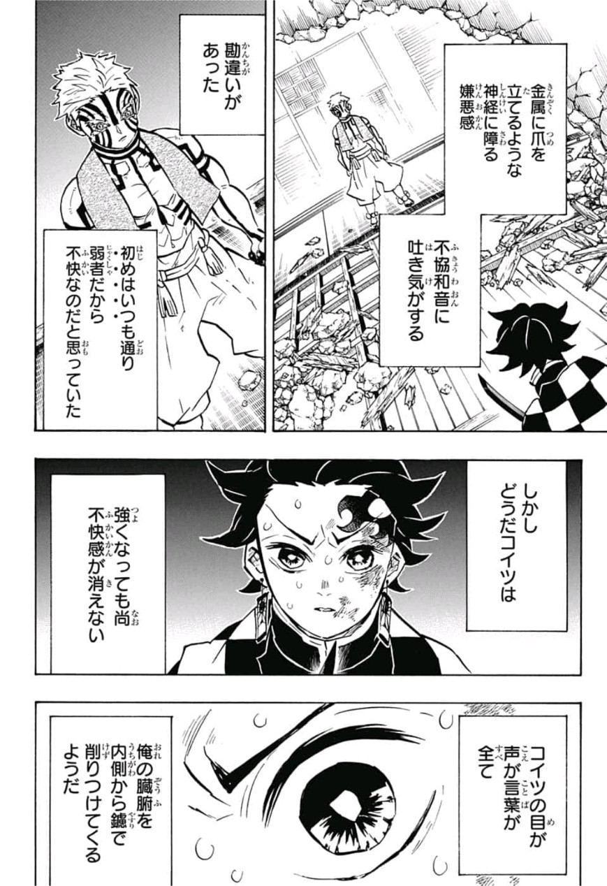 鬼滅の刃 - raw - 第149話 - https://jpee.aabb.to/JPEE/61076/fdpirtyb5t4.jpg
