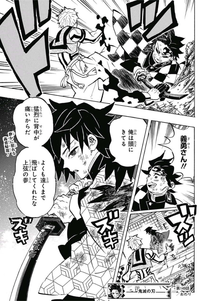 鬼滅の刃 - raw - 第149話 - https://jpee.aabb.to/JPEE/61076/mp1h3ba3ncp.jpg