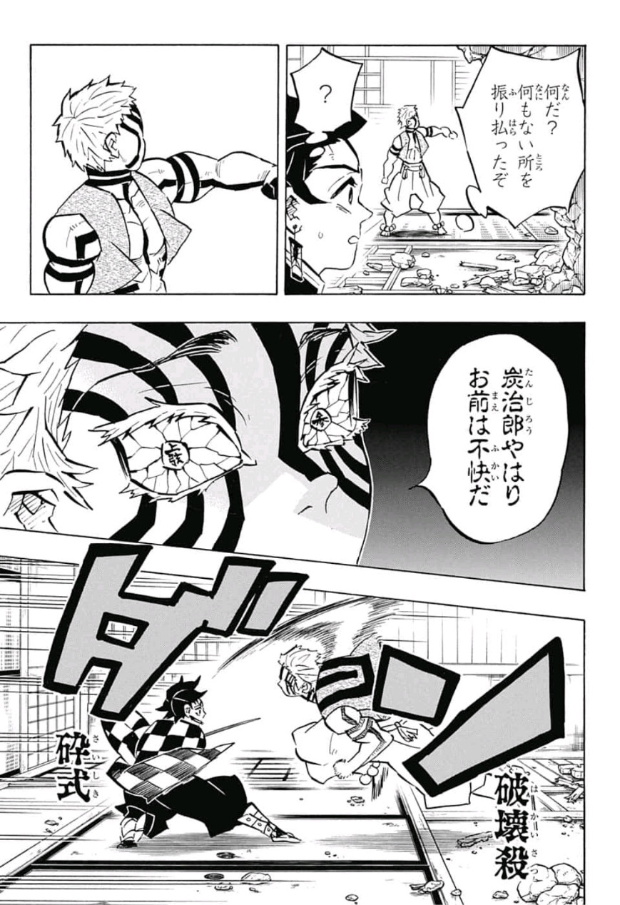 鬼滅の刃 - raw - 第149話 - https://jpee.aabb.to/JPEE/61076/r4ffbnno3lw.jpg
