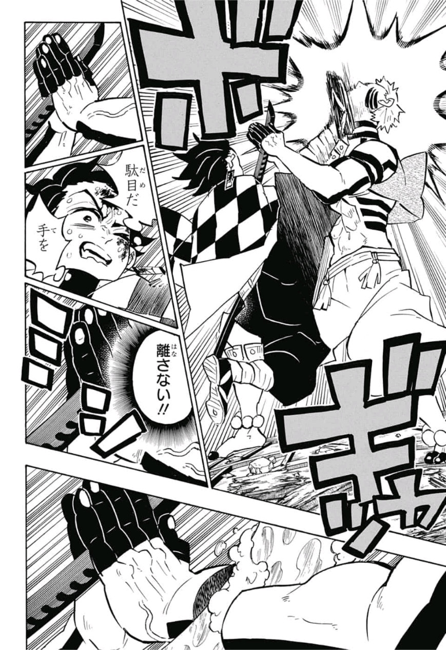 鬼滅の刃 - raw - 第149話 - https://jpee.aabb.to/JPEE/61076/vjpo2ln2htt.jpg