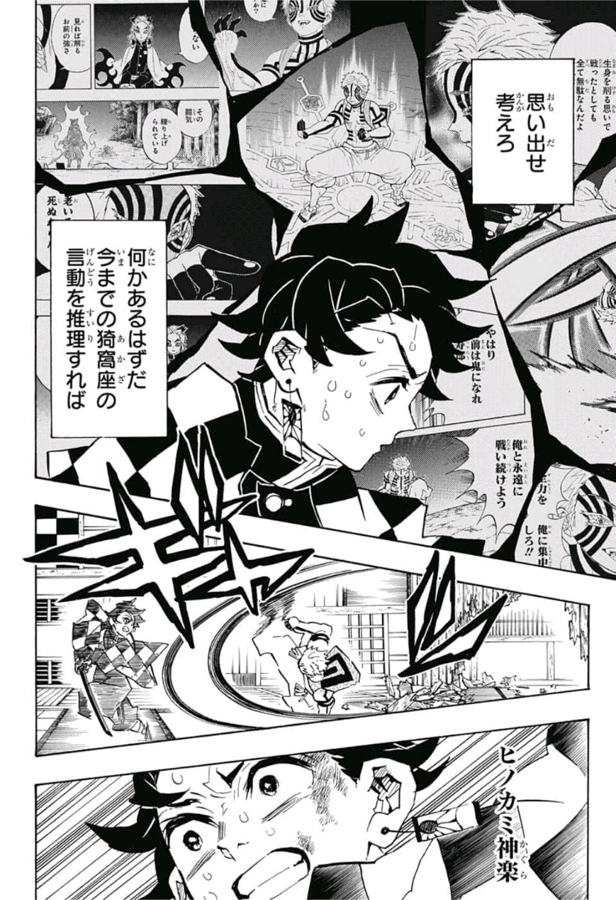 鬼滅の刃 - raw - 第149話 - https://jpee.aabb.to/JPEE/61076/wszuxicpogj.jpg