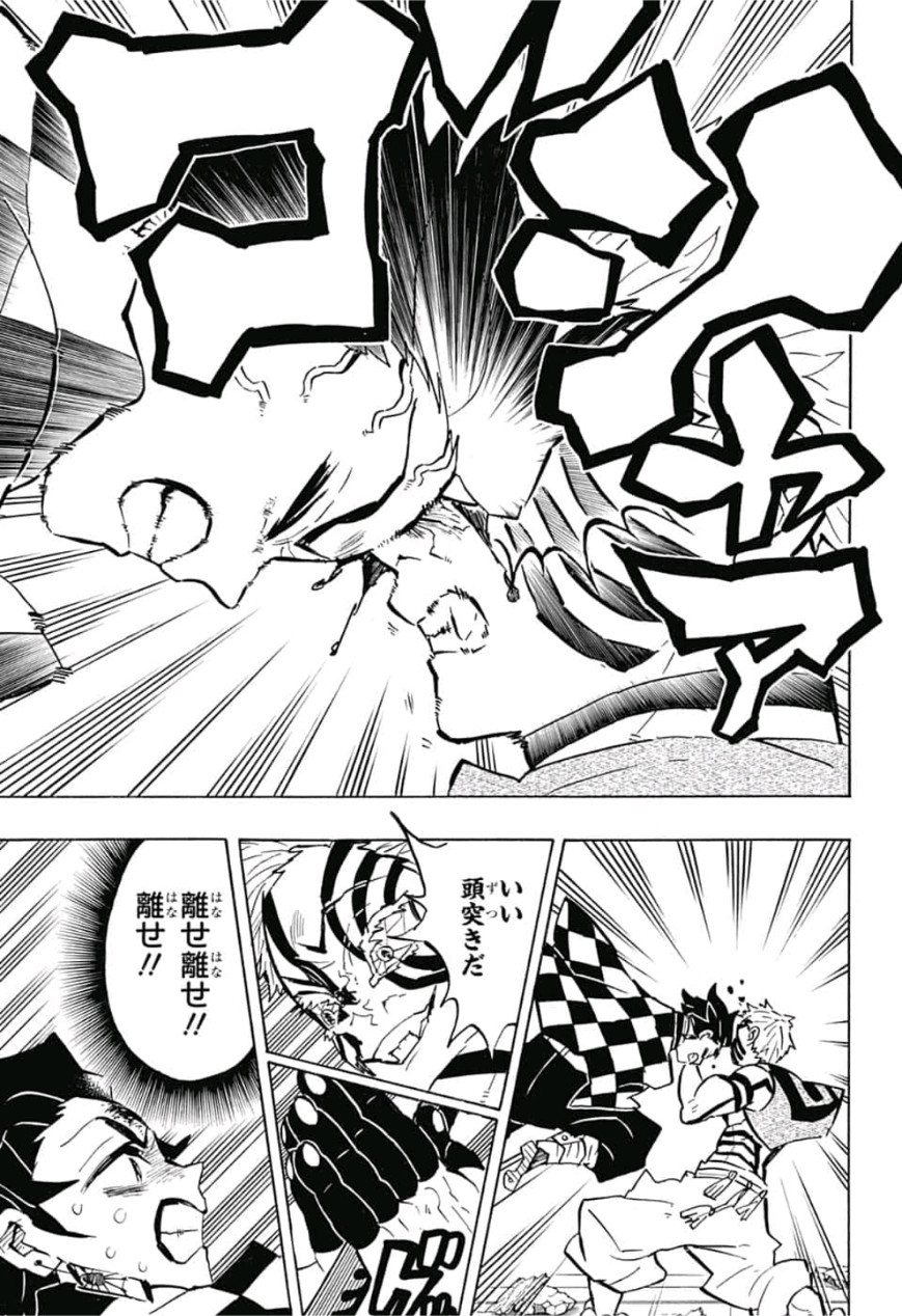 鬼滅の刃 - raw - 第149話 - https://jpee.aabb.to/JPEE/61076/wwzjd50dkai.jpg