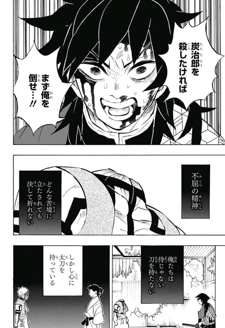 鬼滅の刃 - raw - 第153話 - https://jpee.aabb.to/JPEE/61077/azjkhnmtube.jpg