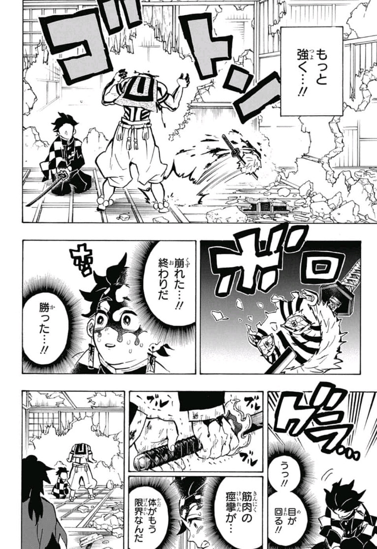 鬼滅の刃 - raw - 第153話 - https://jpee.aabb.to/JPEE/61077/ek2badmss3j.jpg