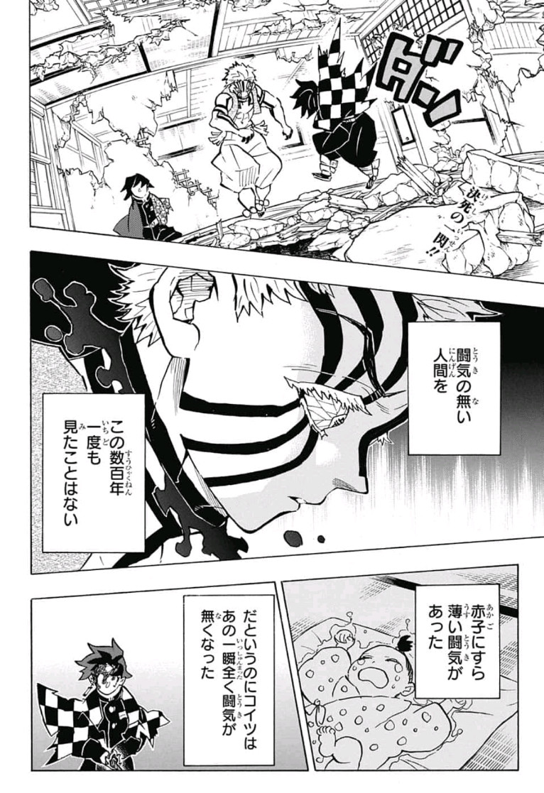 鬼滅の刃 - raw - 第153話 - https://jpee.aabb.to/JPEE/61077/euuxg1ekly3.jpg