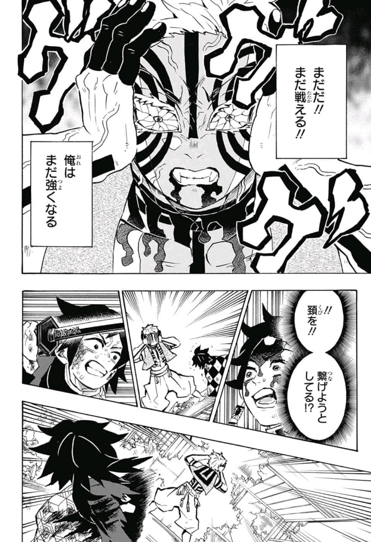 鬼滅の刃 - raw - 第153話 - https://jpee.aabb.to/JPEE/61077/pkdtla4mg0r.jpg