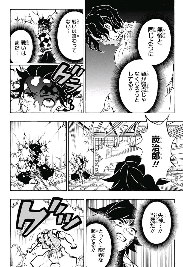 鬼滅の刃 - raw - 第153話 - https://jpee.aabb.to/JPEE/61077/roqckprwfso.jpg