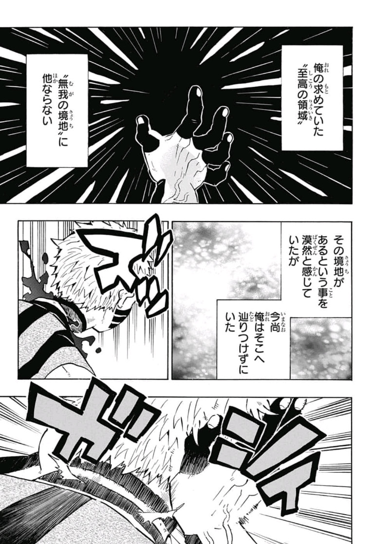 鬼滅の刃 - raw - 第153話 - https://jpee.aabb.to/JPEE/61077/suhh0xis5ri.jpg