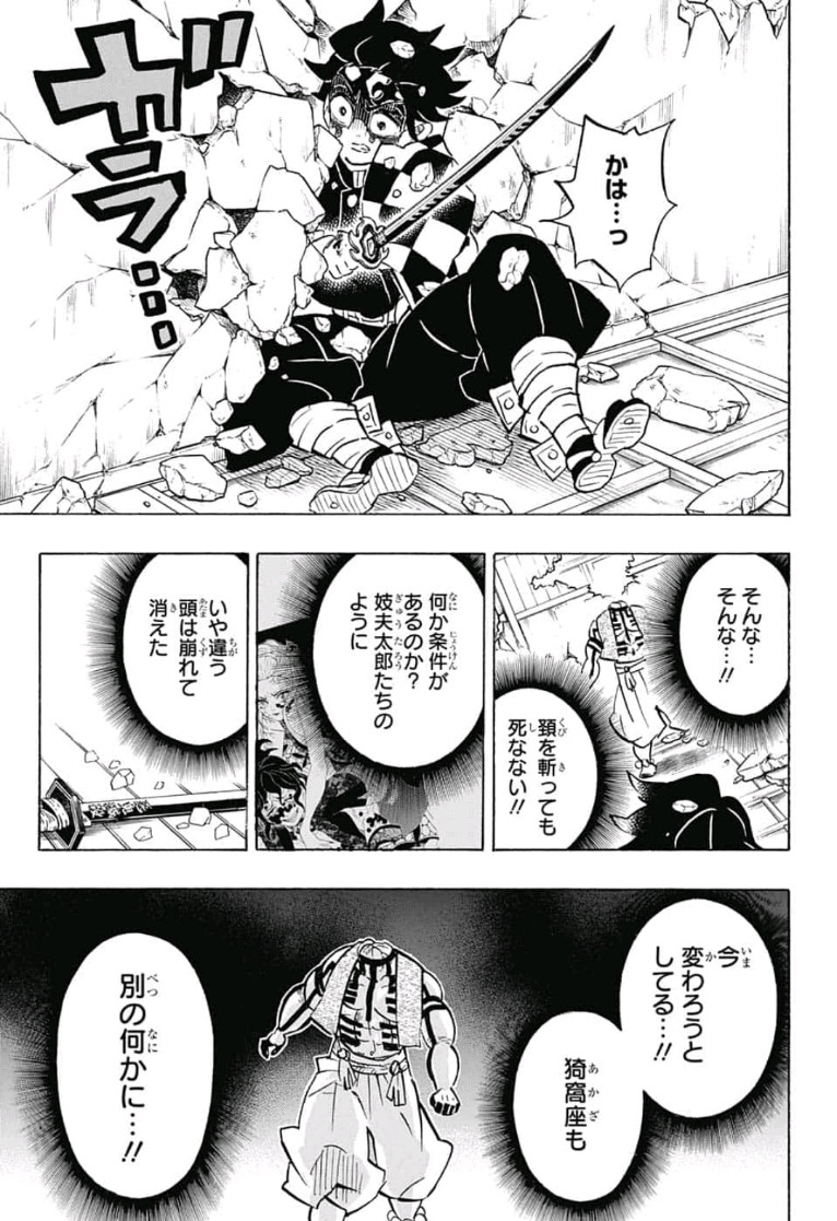 鬼滅の刃 - raw - 第153話 - https://jpee.aabb.to/JPEE/61077/sym5exkfvi5.jpg