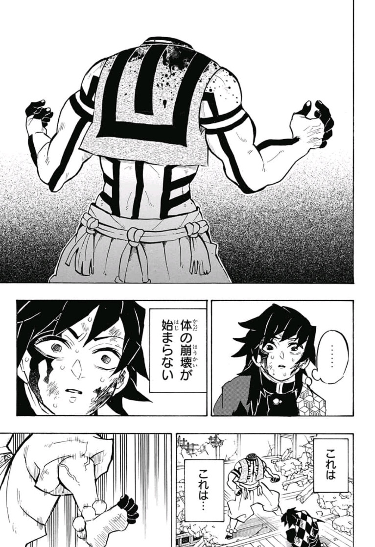 鬼滅の刃 - raw - 第153話 - https://jpee.aabb.to/JPEE/61077/tzl2zxeymrl.jpg