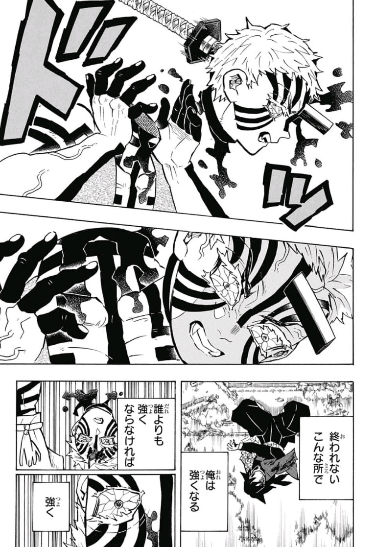 鬼滅の刃 - raw - 第153話 - https://jpee.aabb.to/JPEE/61077/uikncmdj5sa.jpg