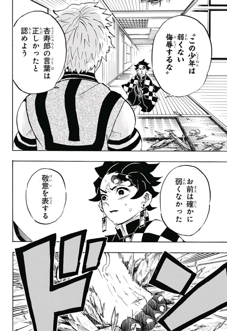 鬼滅の刃 - raw - 第147話 - https://jpee.aabb.to/JPEE/61078/dbznhq3r1em.jpg