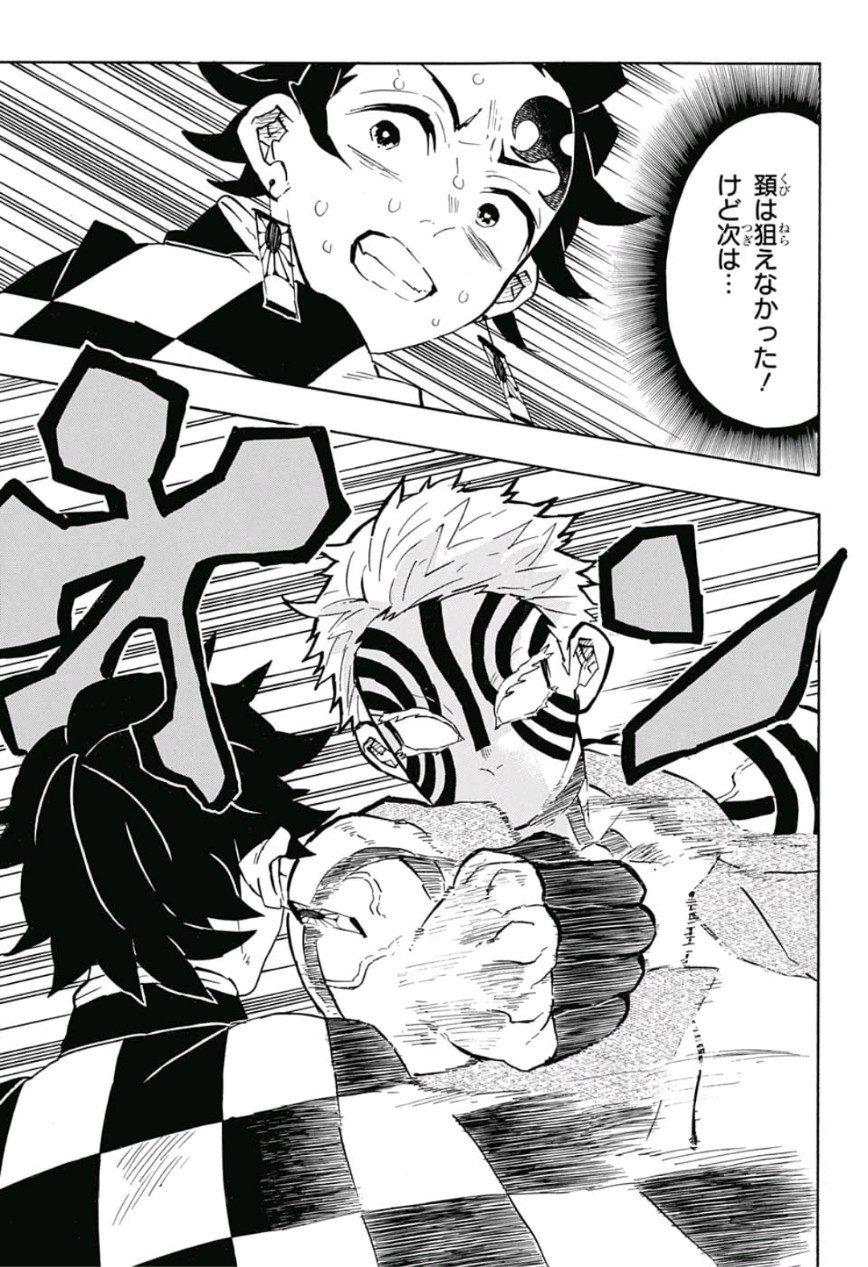 鬼滅の刃 - raw - 第147話 - https://jpee.aabb.to/JPEE/61078/dwswbrkqela.jpg