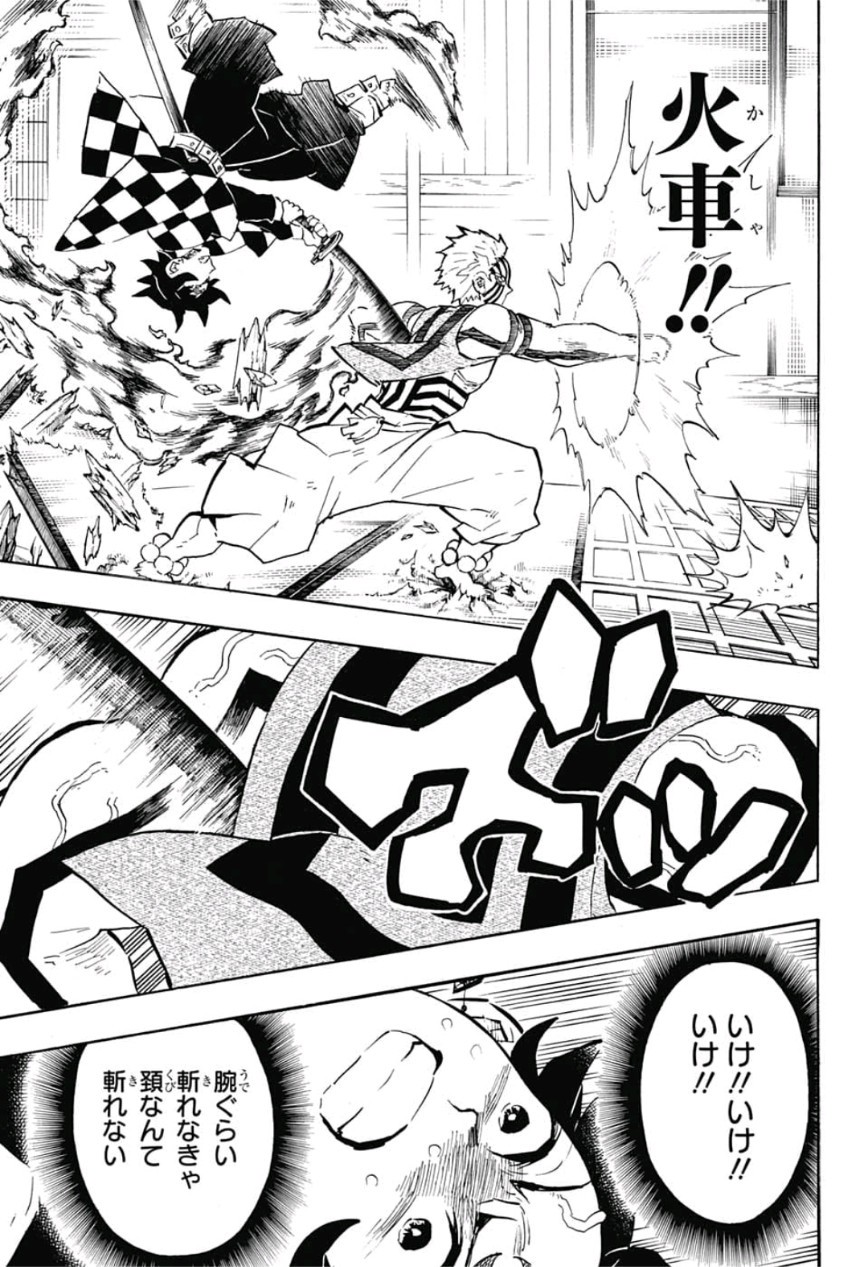 鬼滅の刃 - raw - 第147話 - https://jpee.aabb.to/JPEE/61078/i2zeimucdce.jpg