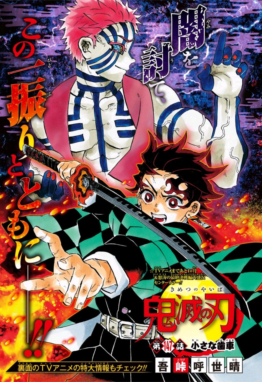 鬼滅の刃 - raw - 第147話 - https://jpee.aabb.to/JPEE/61078/ihl4x554jzq.jpg