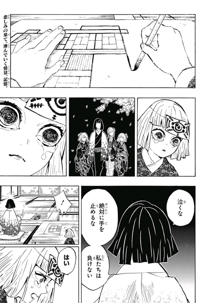 鬼滅の刃 - raw - 第147話 - https://jpee.aabb.to/JPEE/61078/jt4fwuypawl.jpg
