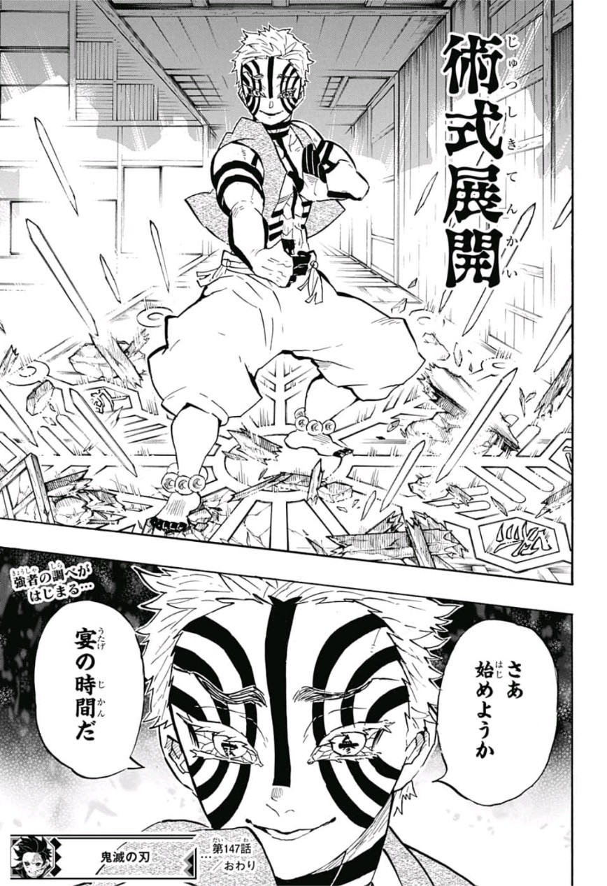 鬼滅の刃 - raw - 第147話 - https://jpee.aabb.to/JPEE/61078/nr0dgbrc52n.jpg
