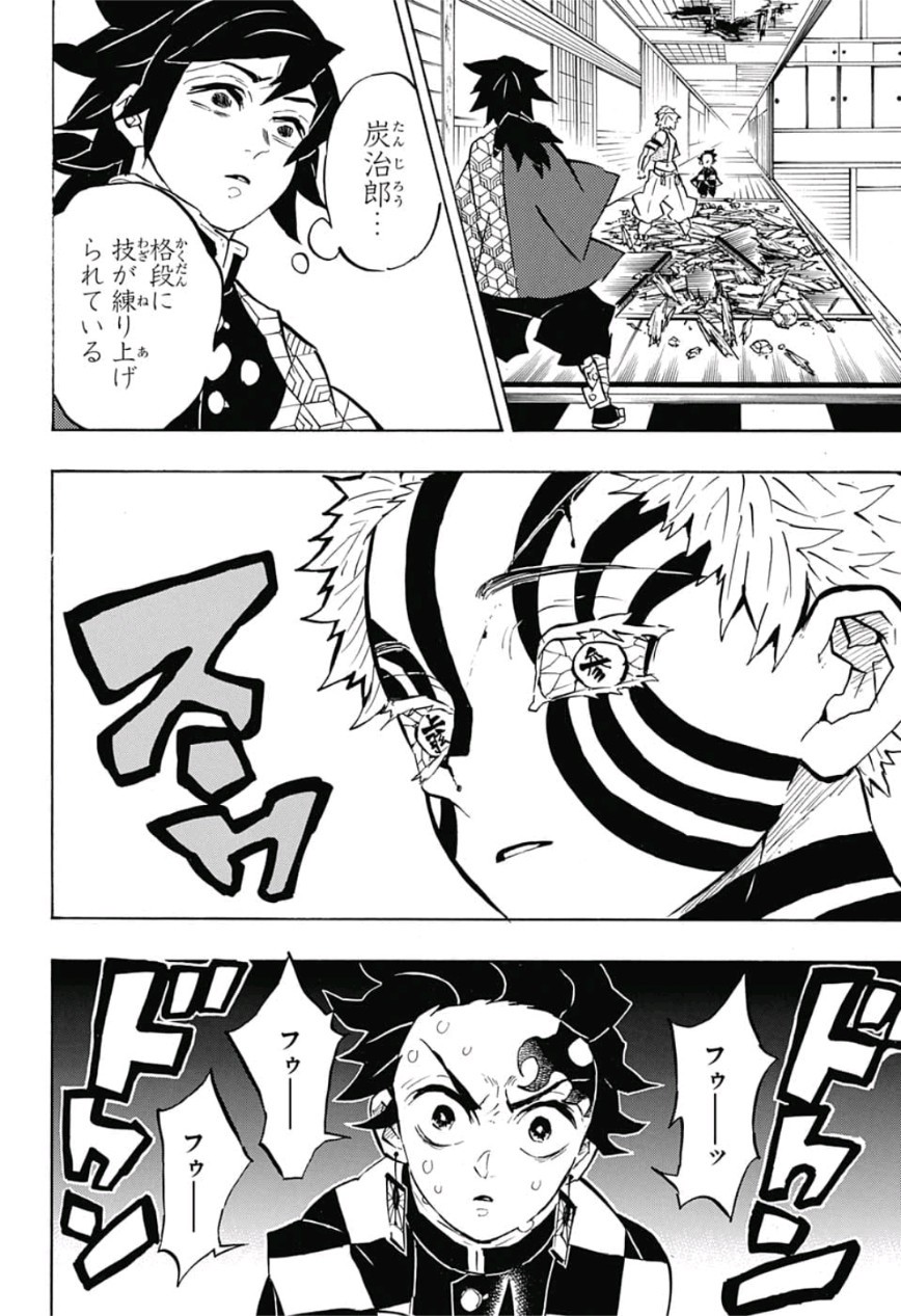 鬼滅の刃 - raw - 第147話 - https://jpee.aabb.to/JPEE/61078/qhommlklvhu.jpg