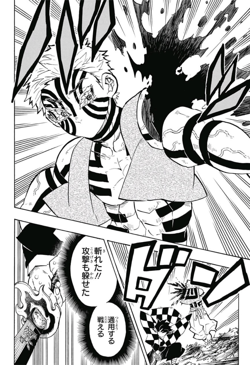 鬼滅の刃 - raw - 第147話 - https://jpee.aabb.to/JPEE/61078/qr4onzl0cak.jpg