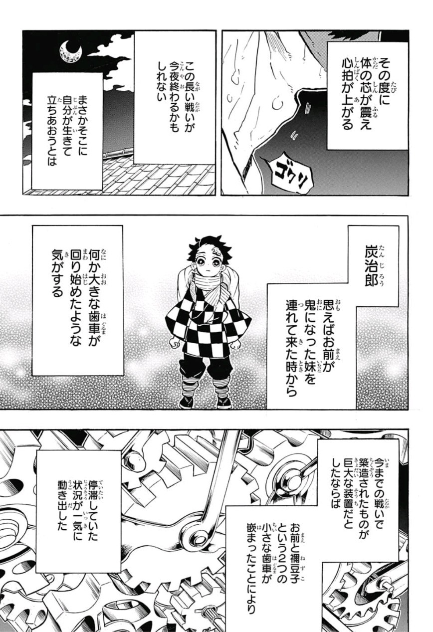 鬼滅の刃 - raw - 第147話 - https://jpee.aabb.to/JPEE/61078/sevijnapoti.jpg