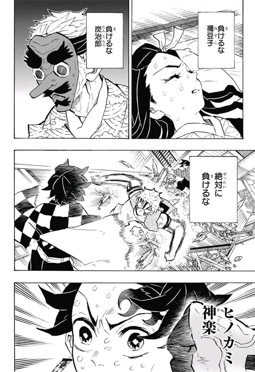 鬼滅の刃 - raw - 第147話 - https://jpee.aabb.to/JPEE/61078/vxd1x5hy0qy.jpg
