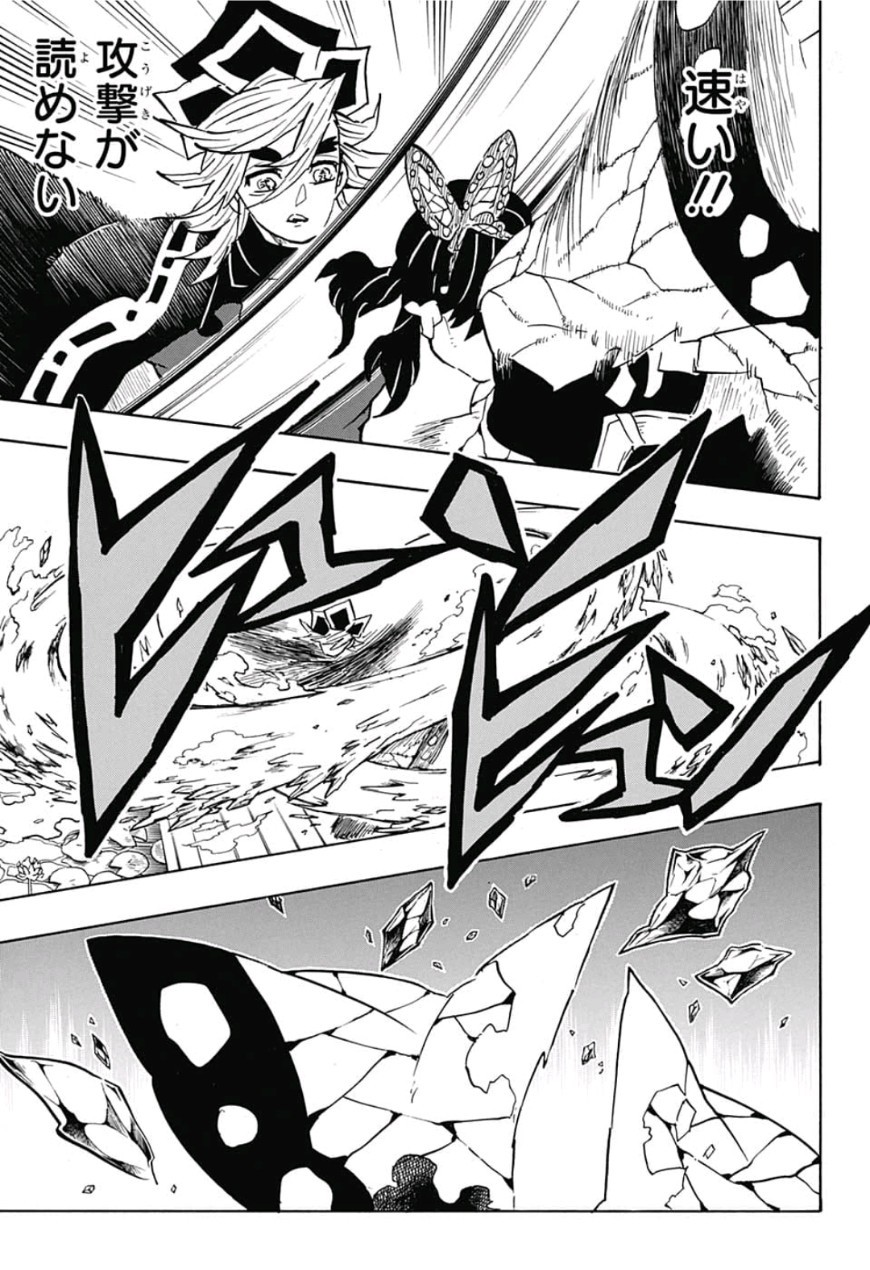 鬼滅の刃 - raw - 第142話 - https://jpee.aabb.to/JPEE/61085/gr45uda13pe.jpg
