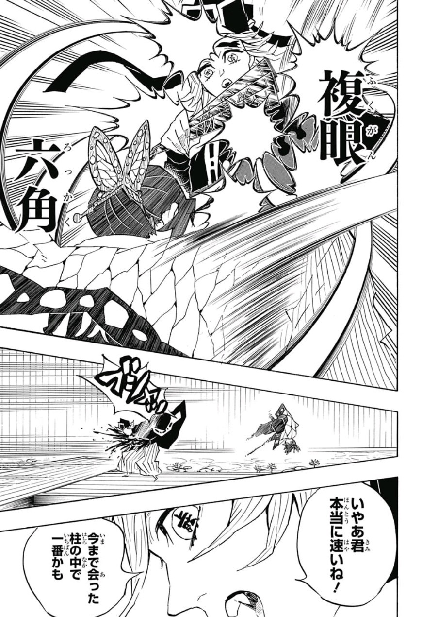 鬼滅の刃 - raw - 第142話 - https://jpee.aabb.to/JPEE/61085/gtflj0zxg5l.jpg