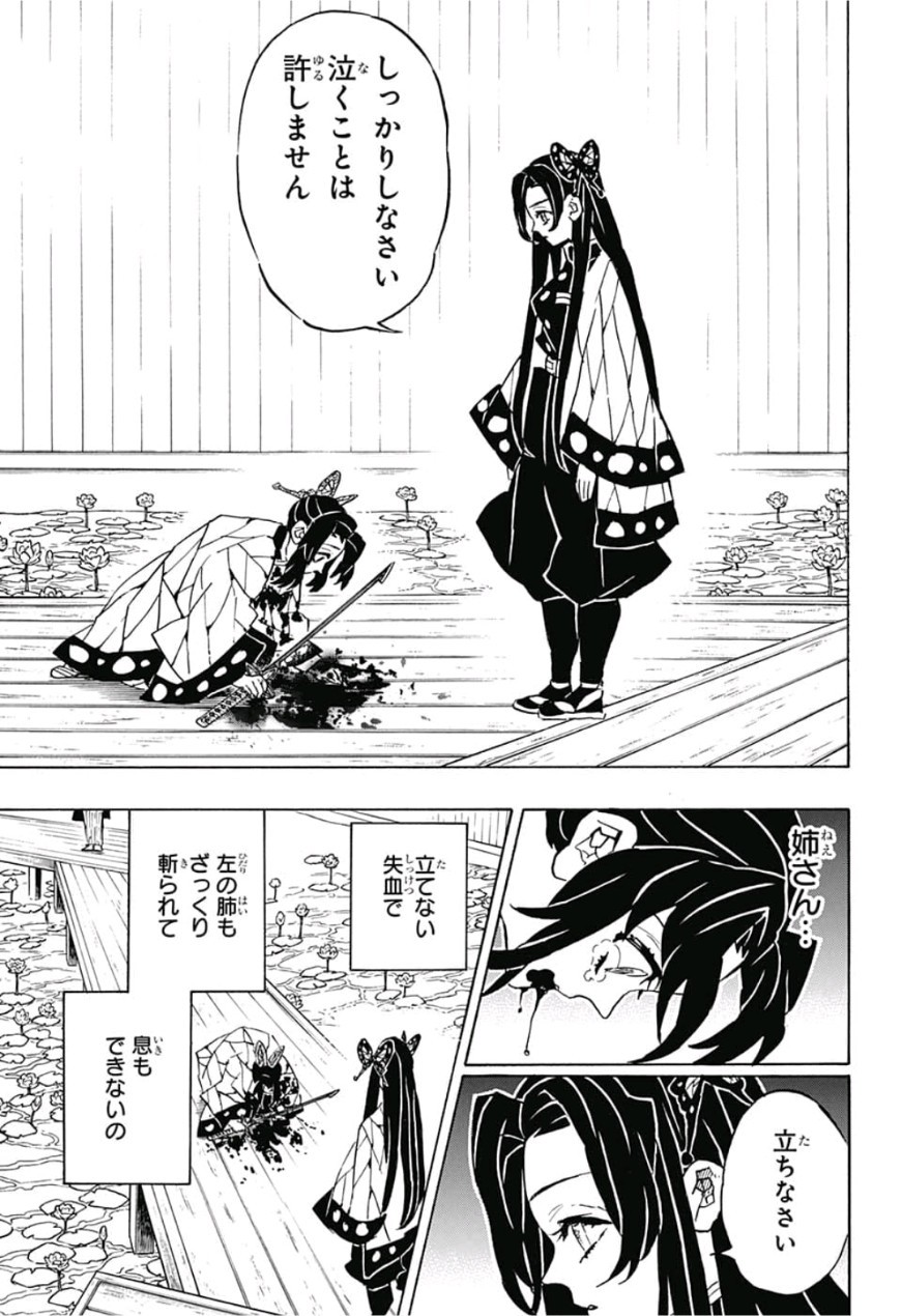 鬼滅の刃 - raw - 第142話 - https://jpee.aabb.to/JPEE/61085/ibc0za5sjul.jpg