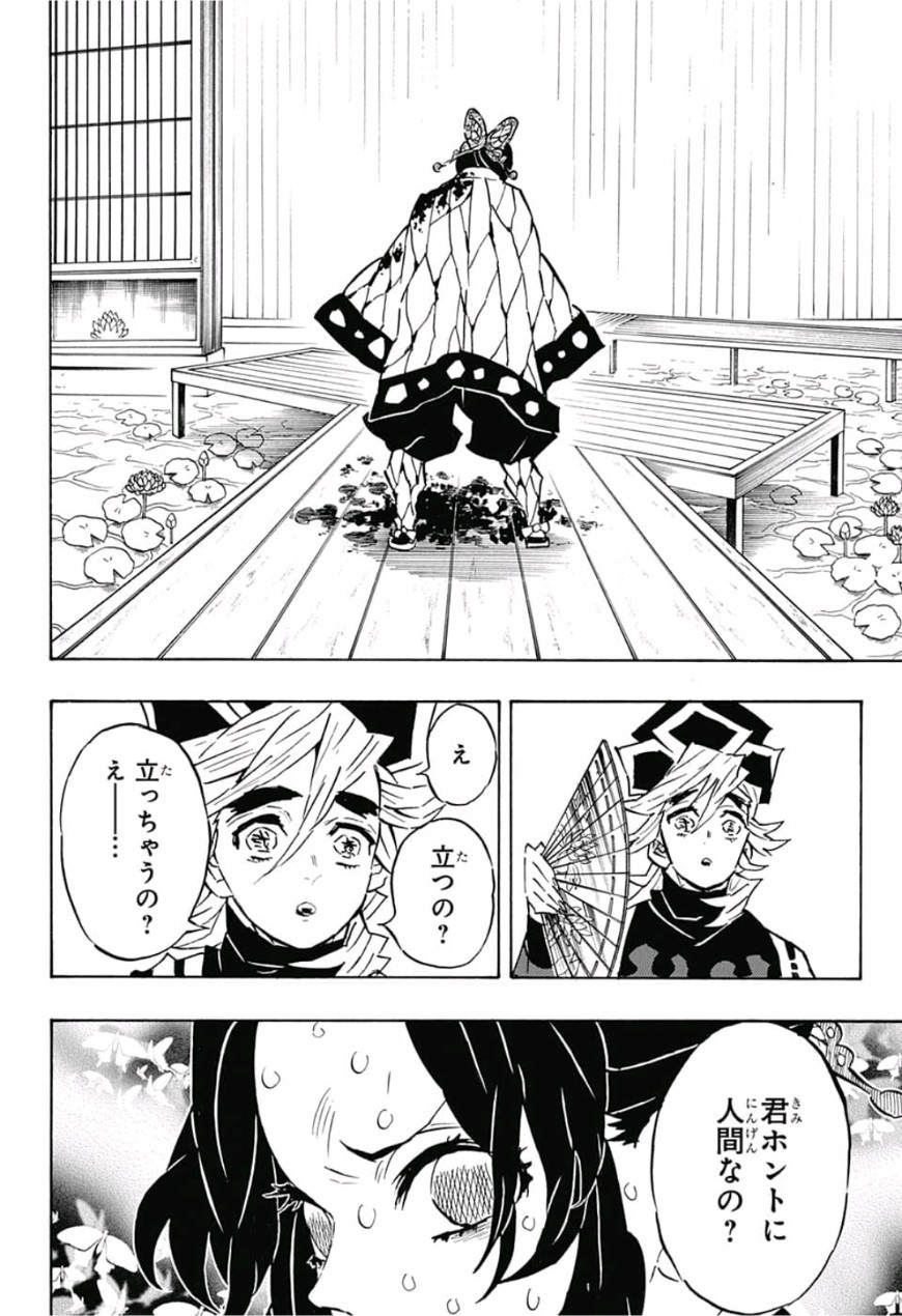 鬼滅の刃 - raw - 第142話 - https://jpee.aabb.to/JPEE/61085/ku0ox3hsx0j.jpg