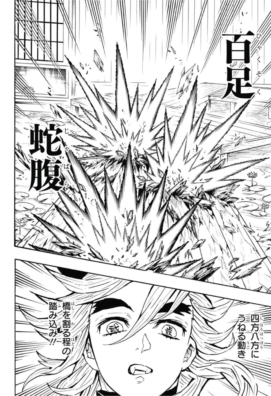 鬼滅の刃 - raw - 第142話 - https://jpee.aabb.to/JPEE/61085/oqwlk1sq12q.jpg