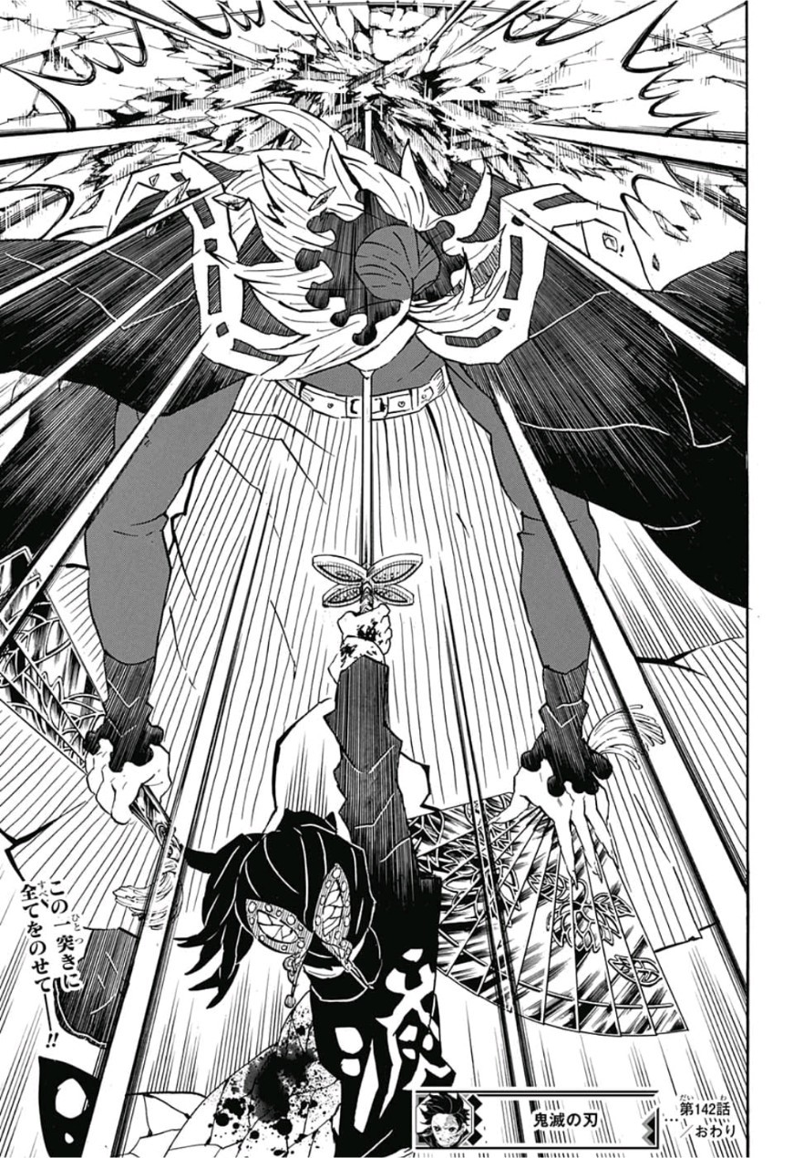 鬼滅の刃 - raw - 第142話 - https://jpee.aabb.to/JPEE/61085/p3idocpcv10.jpg