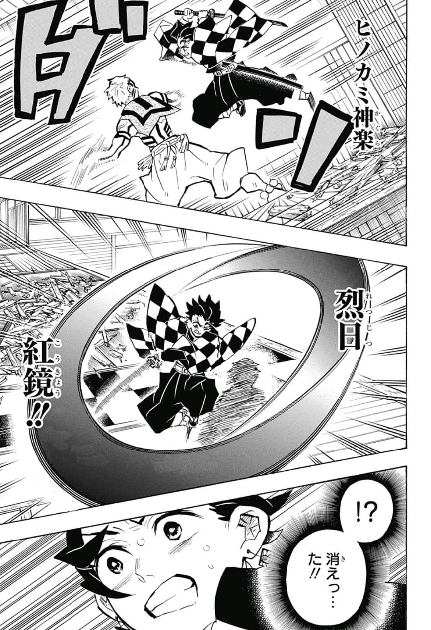 鬼滅の刃 - raw - 第148話 - https://jpee.aabb.to/JPEE/61090/0clqzbyx3rj.jpg