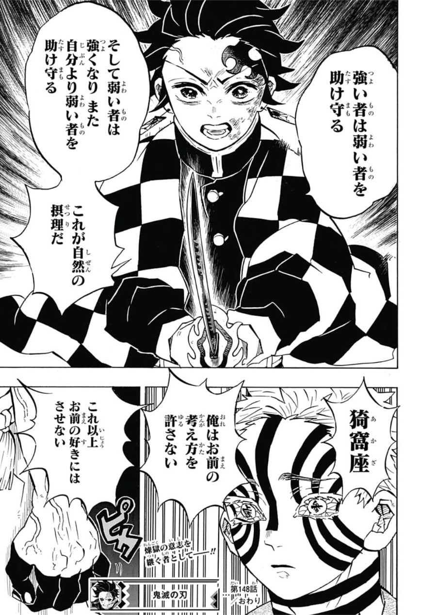 鬼滅の刃 - raw - 第148話 - https://jpee.aabb.to/JPEE/61090/1ijnam5t5jr.jpg