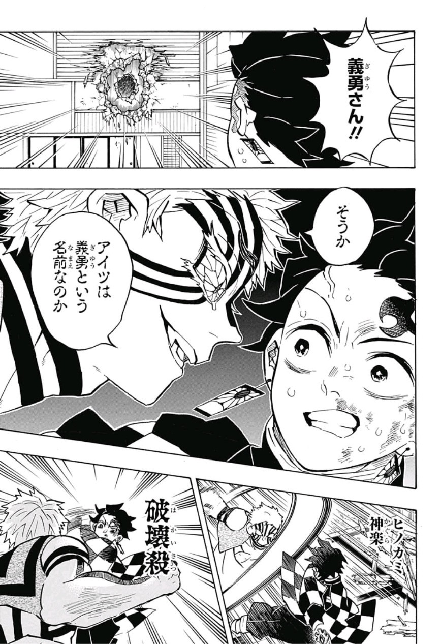 鬼滅の刃 - raw - 第148話 - https://jpee.aabb.to/JPEE/61090/1sbkcq4nzgu.jpg
