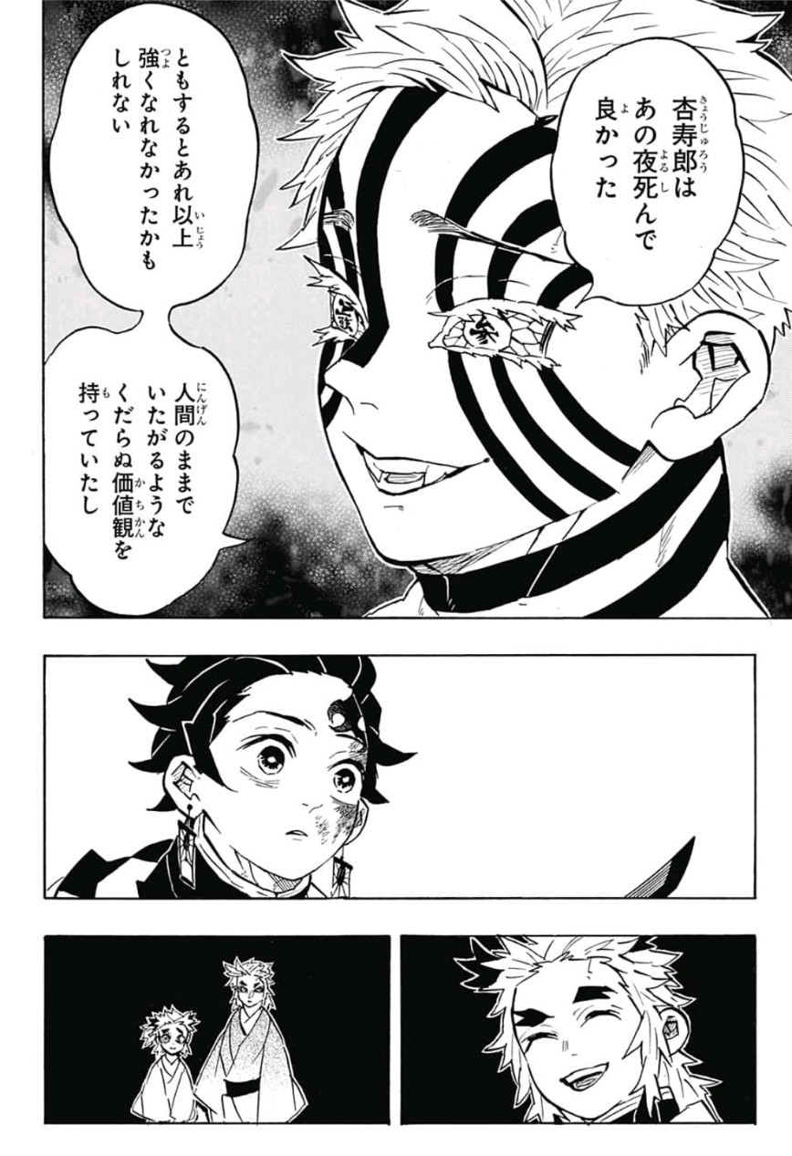 鬼滅の刃 - raw - 第148話 - https://jpee.aabb.to/JPEE/61090/3onrhzf2iag.jpg