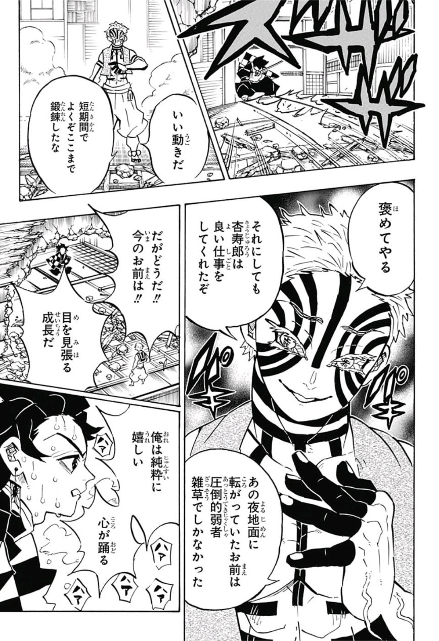 鬼滅の刃 - raw - 第148話 - https://jpee.aabb.to/JPEE/61090/aa4iqkie1ae.jpg