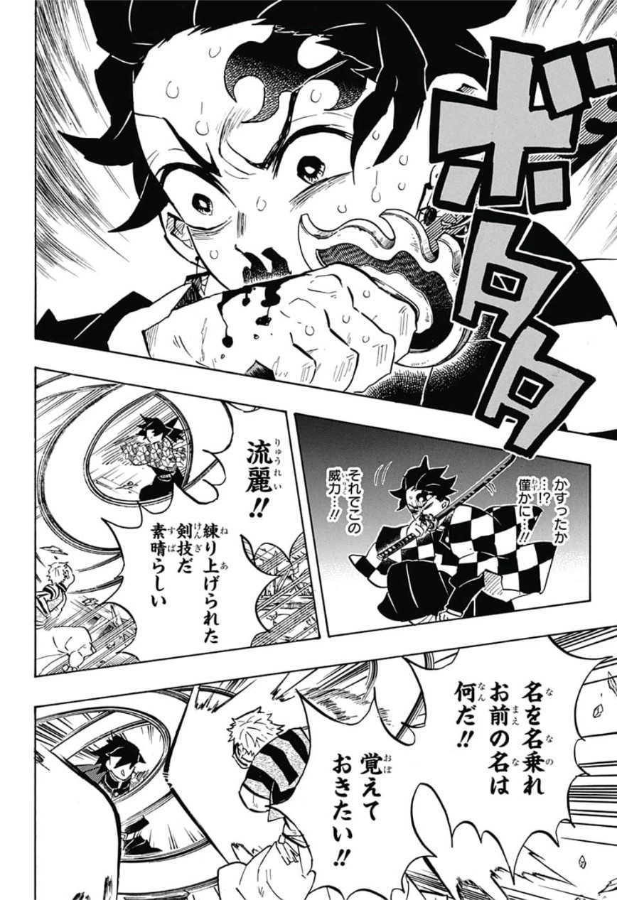 鬼滅の刃 - raw - 第148話 - https://jpee.aabb.to/JPEE/61090/b5ldkdidlsh.jpg