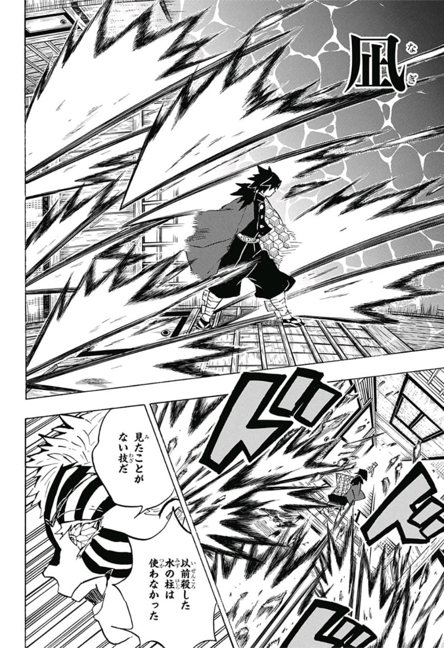鬼滅の刃 - raw - 第148話 - https://jpee.aabb.to/JPEE/61090/bgxfb2bxu55.jpg