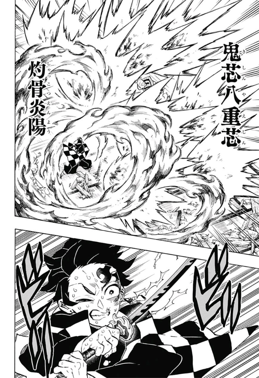 鬼滅の刃 - raw - 第148話 - https://jpee.aabb.to/JPEE/61090/jwfut4com4f.jpg