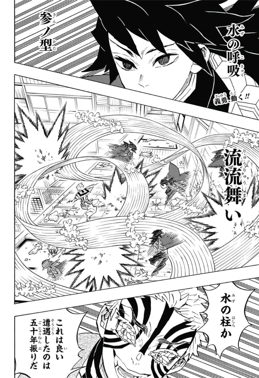 鬼滅の刃 - raw - 第148話 - https://jpee.aabb.to/JPEE/61090/wuy3aphcsdj.jpg