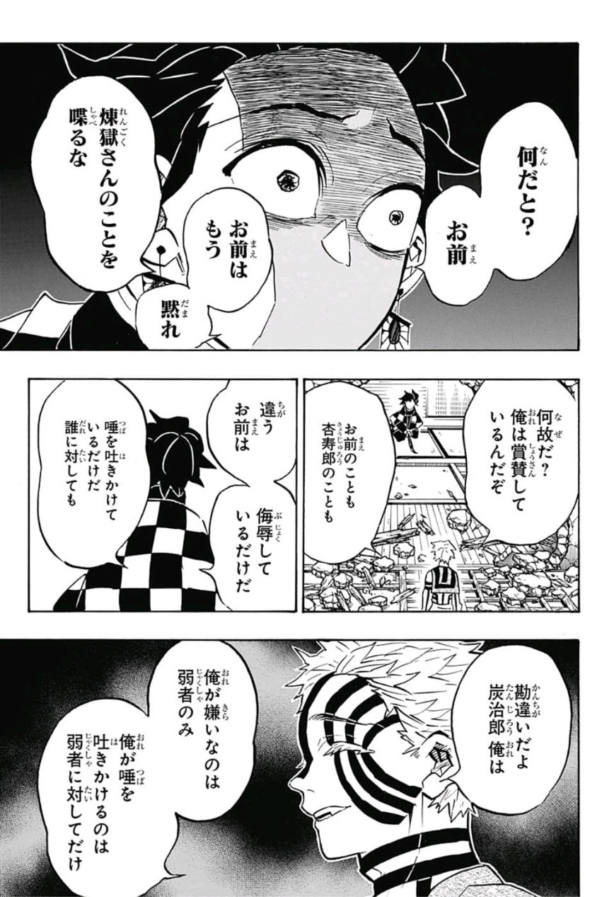 鬼滅の刃 - raw - 第148話 - https://jpee.aabb.to/JPEE/61090/xb0mskqmpj1.jpg