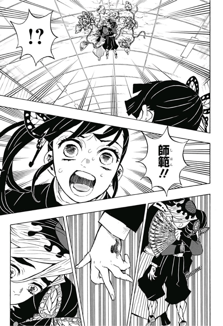 鬼滅の刃 - raw - 第143話 - https://jpee.aabb.to/JPEE/61091/0lo1egxc2vq.jpg