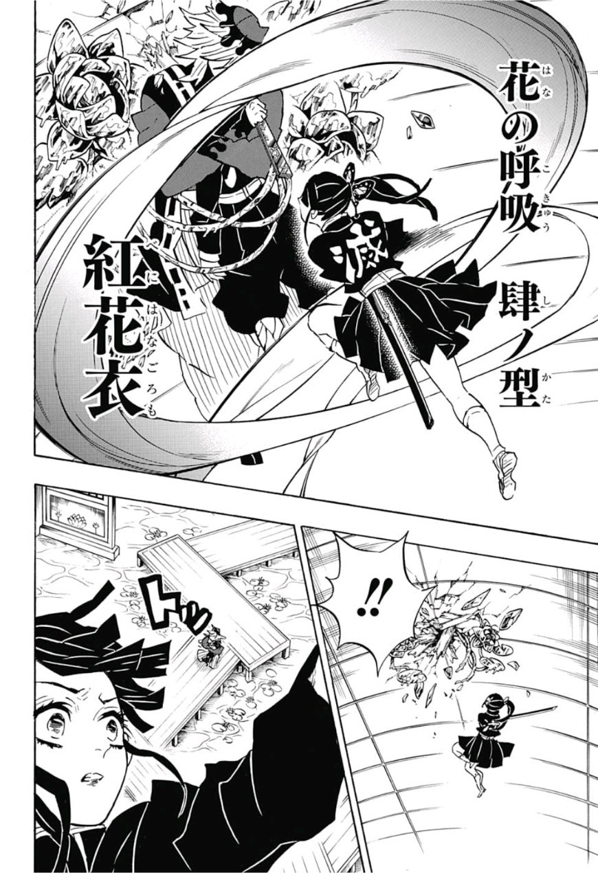 鬼滅の刃 - raw - 第143話 - https://jpee.aabb.to/JPEE/61091/25h3y1mhrco.jpg