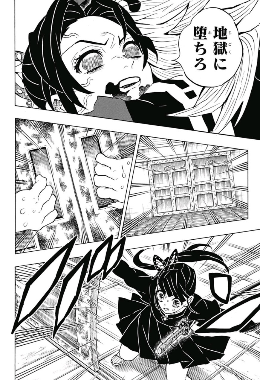 鬼滅の刃 - raw - 第143話 - https://jpee.aabb.to/JPEE/61091/4syycnlthpo.jpg