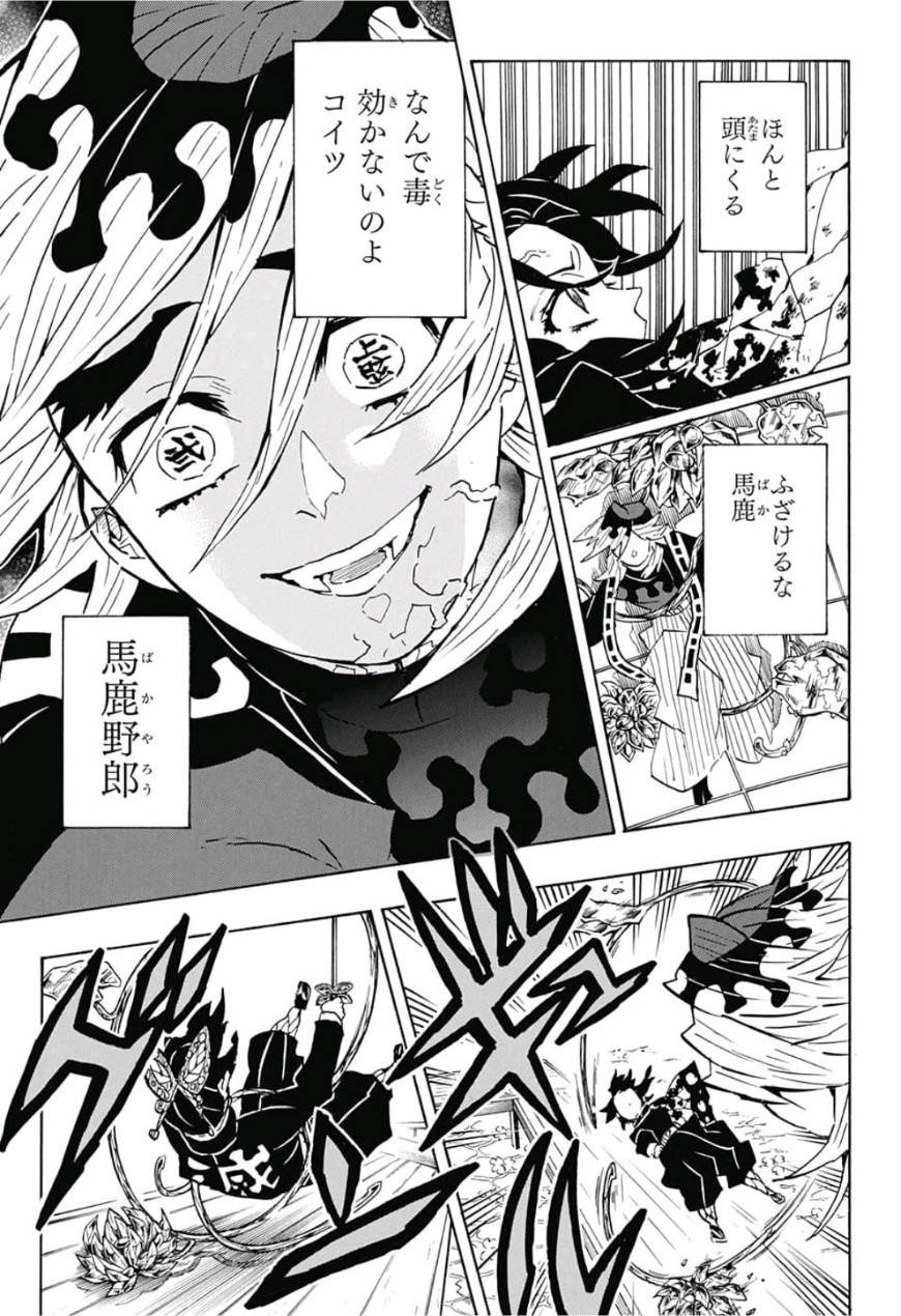 鬼滅の刃 - raw - 第143話 - https://jpee.aabb.to/JPEE/61091/csjkwtqqo0s.jpg
